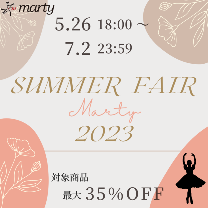 【新着情報】マーティのサマーフェア2023が開催決定！のメイン画像