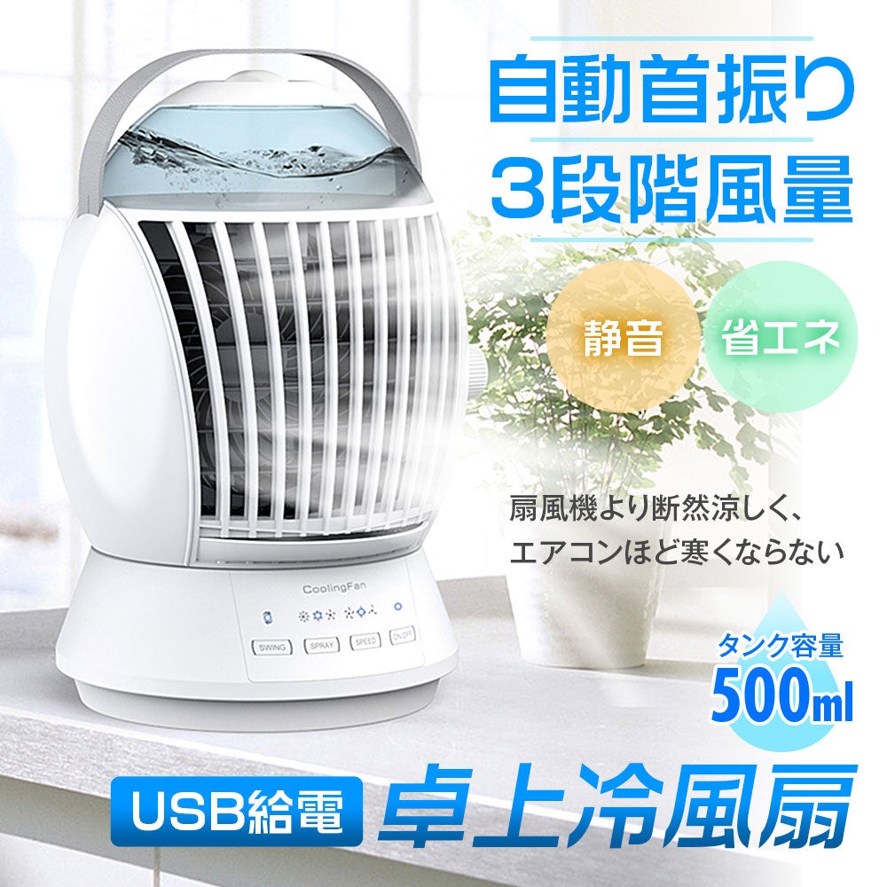 【先着順99％OFFクーポン配布】卓上扇風機の人気モデルがYahooショッピングと楽天市場で格安キャンペーンを開始のサブ画像2