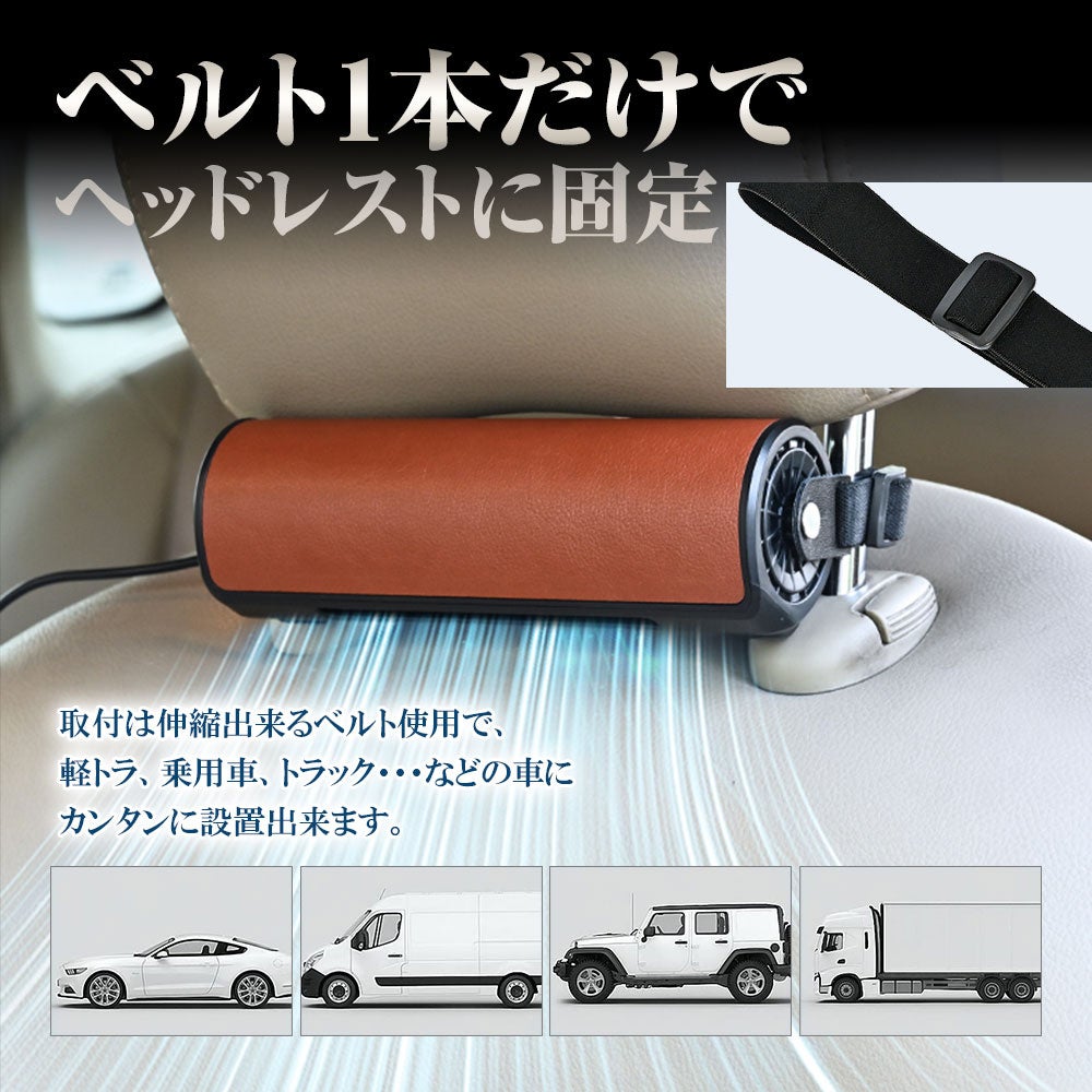 MAXWINのヘッドレストスティッククールファン『K-FAN13』が各ネットショップで格安セールを開始のサブ画像3