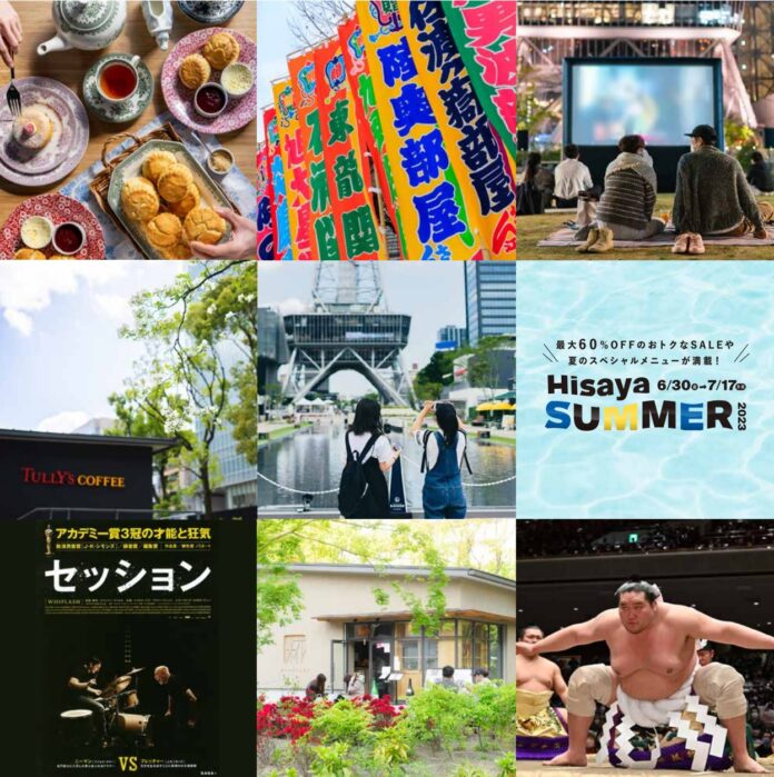 名古屋、栄と久屋に広がる Hisaya-odori Parkで、「Hisaya Enjoy Summer」開催！のメイン画像