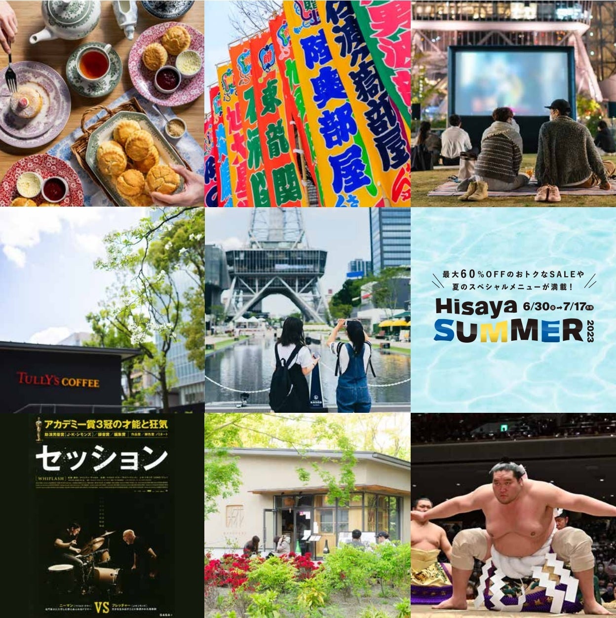 名古屋、栄と久屋に広がる Hisaya-odori Parkで、「Hisaya Enjoy Summer」開催！のサブ画像1