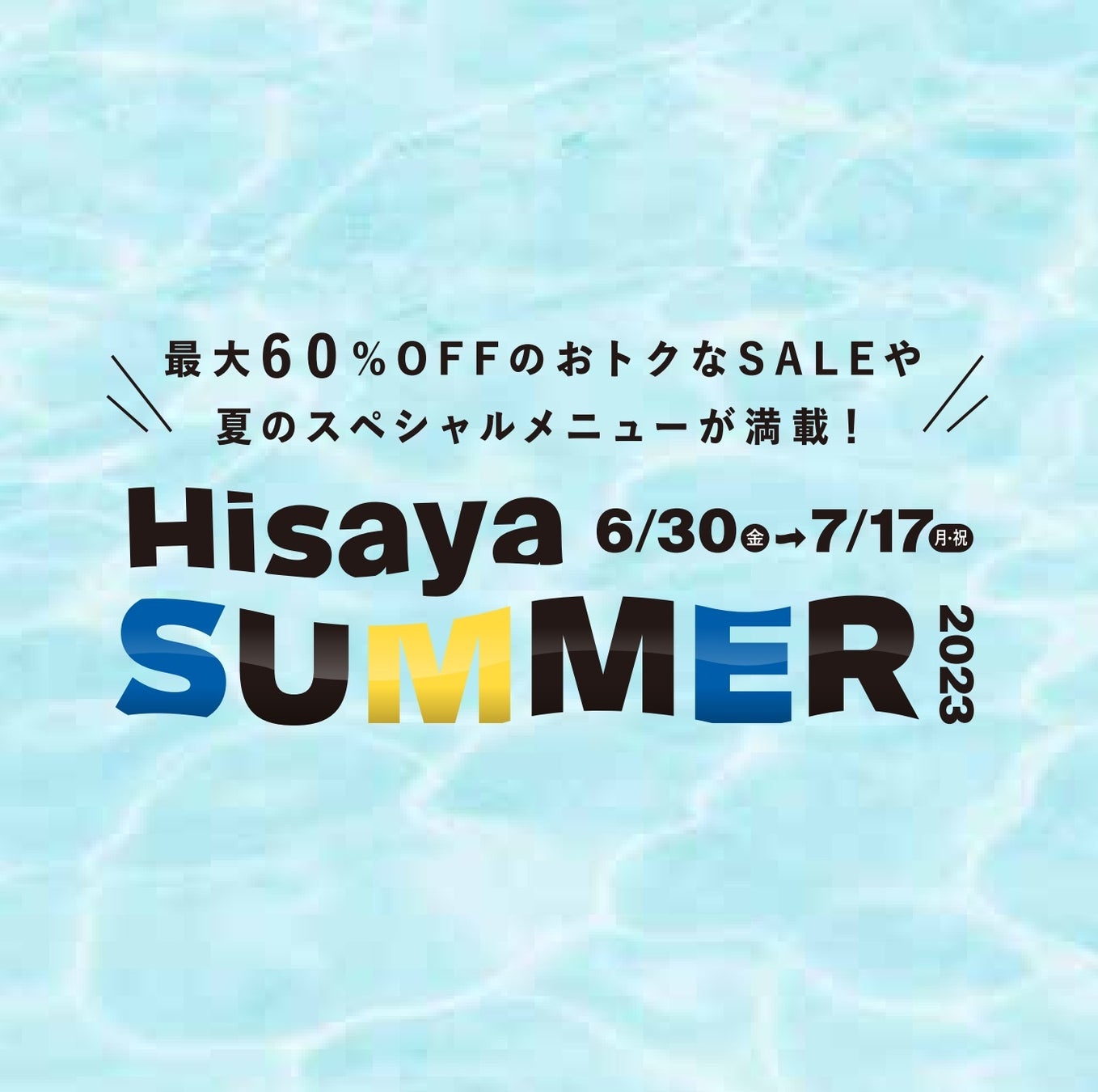 名古屋、栄と久屋に広がる Hisaya-odori Parkで、「Hisaya Enjoy Summer」開催！のサブ画像3