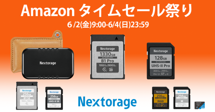Nextorage セール情報 Amazon タイムセール祭りのお知らせのメイン画像