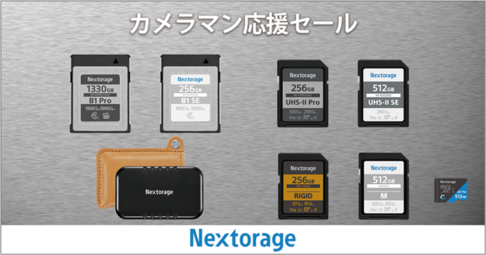 Amazonセール情報 カメラマン応援セールのお知らせのメイン画像