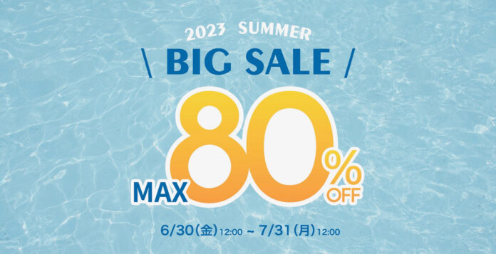 最大80%OFF！夏のBIGセール開催Apple Watchバンドや推し活グッズがお得！のメイン画像