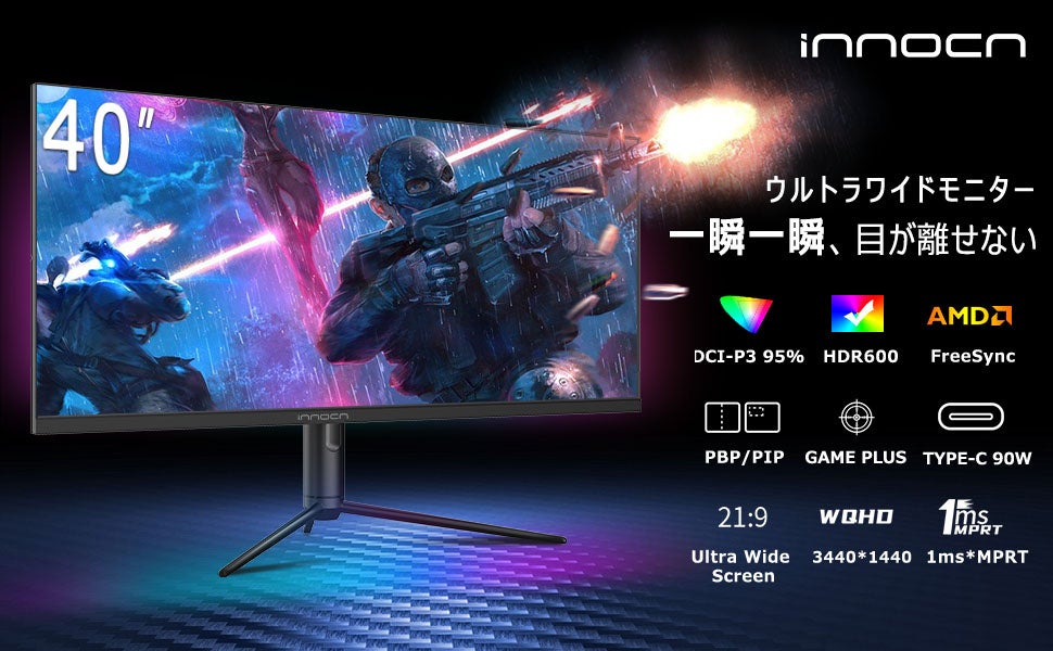 43インチウルトラワイドモニターなど高品質なディスプレイが最大2万9,000円オフ！Innocn Amazonタイムセール祭りを開催のサブ画像2_Innocn 40C1R