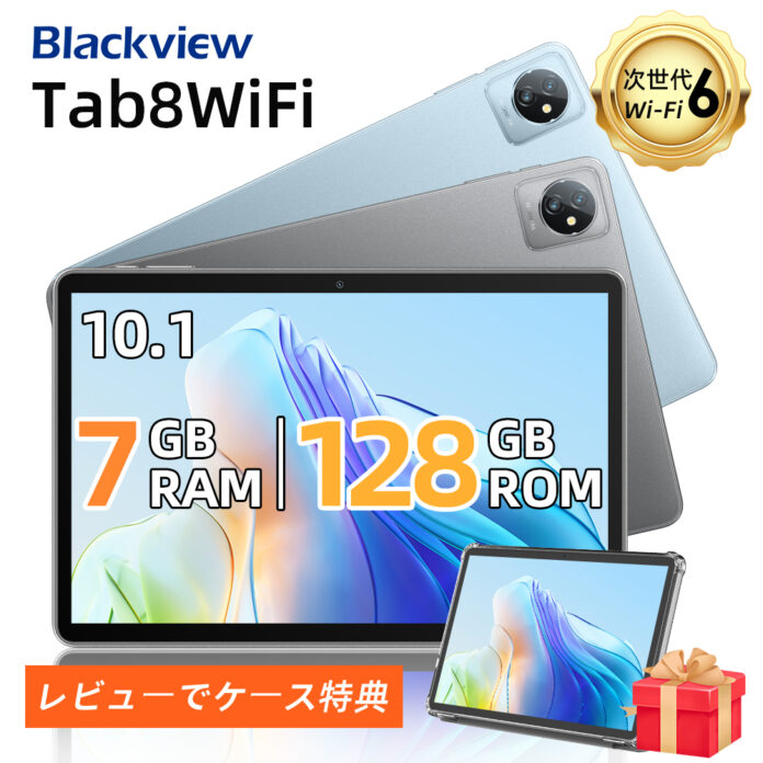 「Blackview Tab8 WiFiモデル」を約52%OFFで購入可能！楽天にて割引クーポンセールが実施のメイン画像