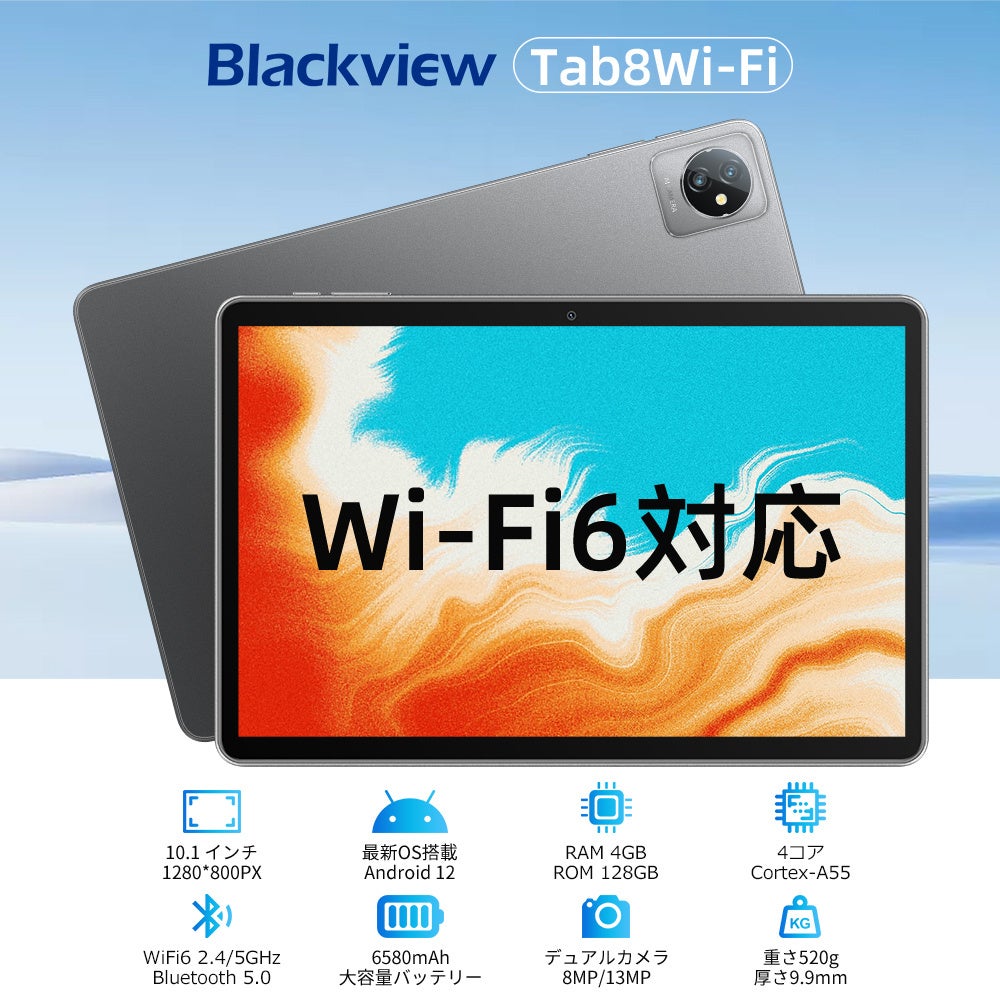 「Blackview Tab8 WiFiモデル」を約52%OFFで購入可能！楽天にて割引クーポンセールが実施のサブ画像2