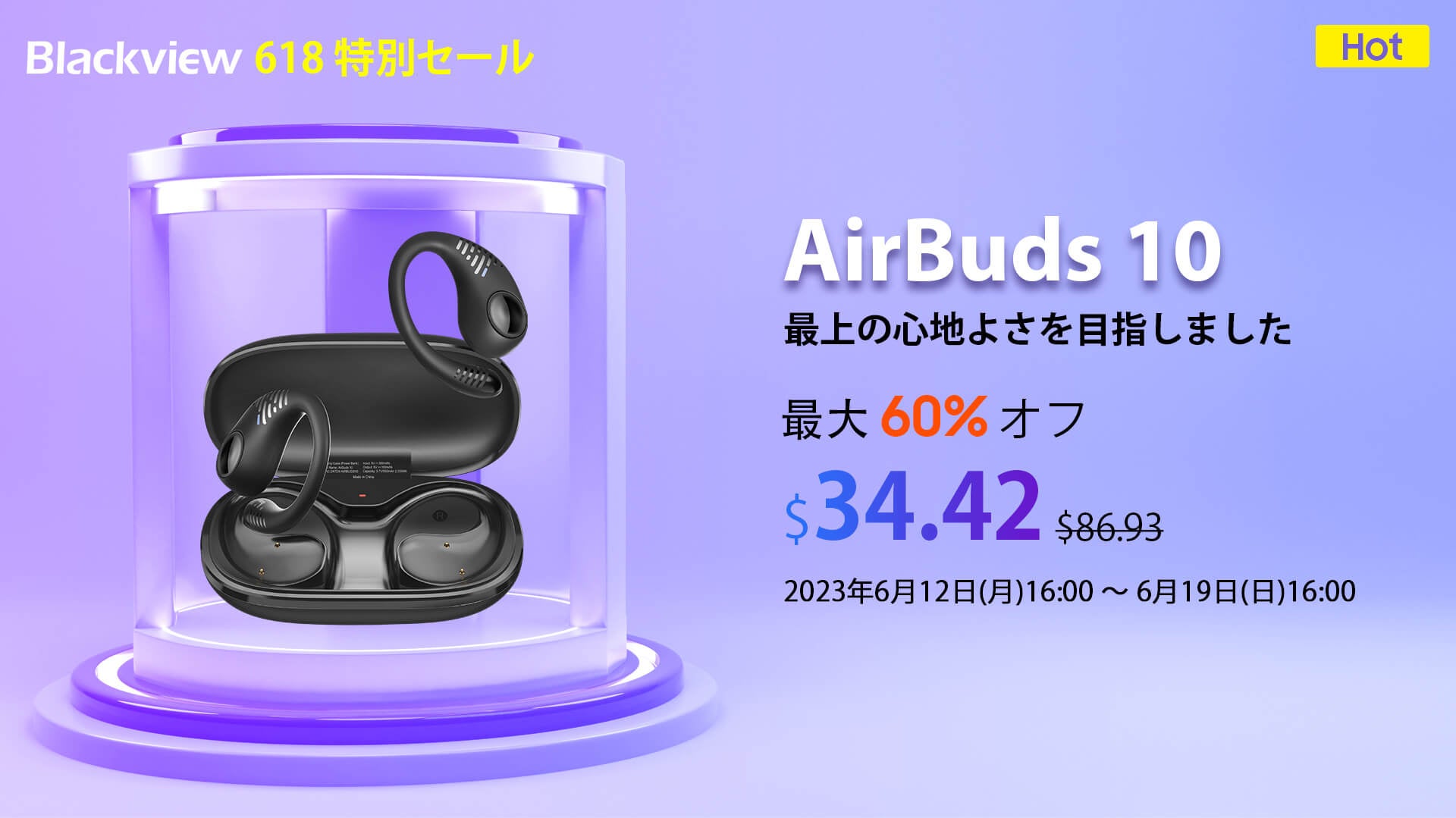人気タブレットやスマホが最大238.51ドルOFF！Blackview 618ショッピングフェスティバル開催（2023年6月19日まで）のサブ画像5