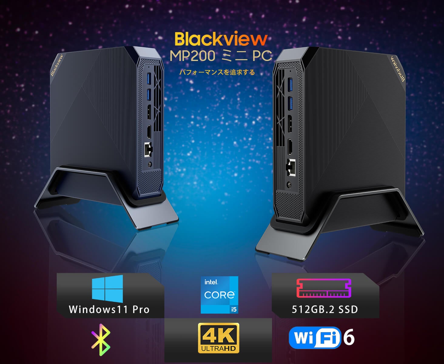 高性能ミニPC「Blackview MP200」を約23%OFFで購入可能！Amazon割引クーポンコード配布中のサブ画像1