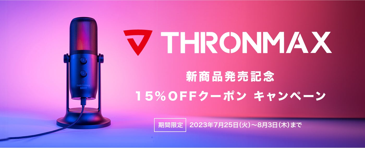24モードの多彩なRGBライティングを搭載した「24bit 高音質ストリーミングマイク」2機種を販売開始のサブ画像2