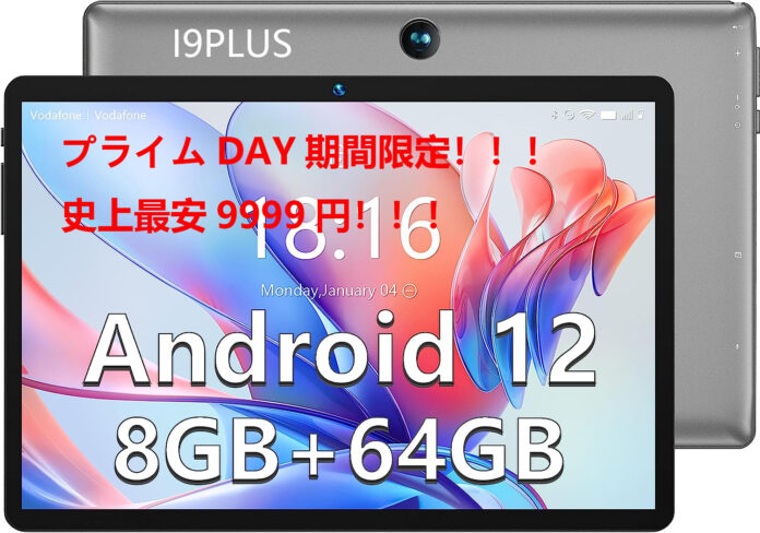 【Amazon Prime会員日開幕！】BMAX Android 12 タブレット、史上最安価格はわずか9,999円、Prime会員限定、大人気商品BMAX I11Plusタブレット好評発売中！のメイン画像