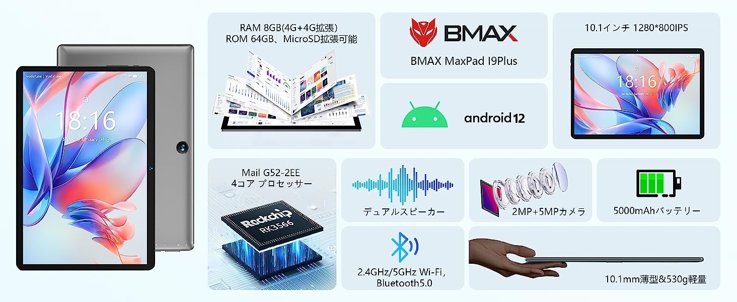 【Amazon Prime会員日開幕！】BMAX Android 12 タブレット、史上最安価格はわずか9,999円、Prime会員限定、大人気商品BMAX I11Plusタブレット好評発売中！のサブ画像7