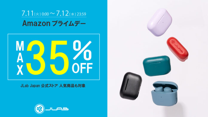 最大35％OFFのビッグセール、「Amazonプライムデー」にてJLabの10製品をセール価格で！のメイン画像
