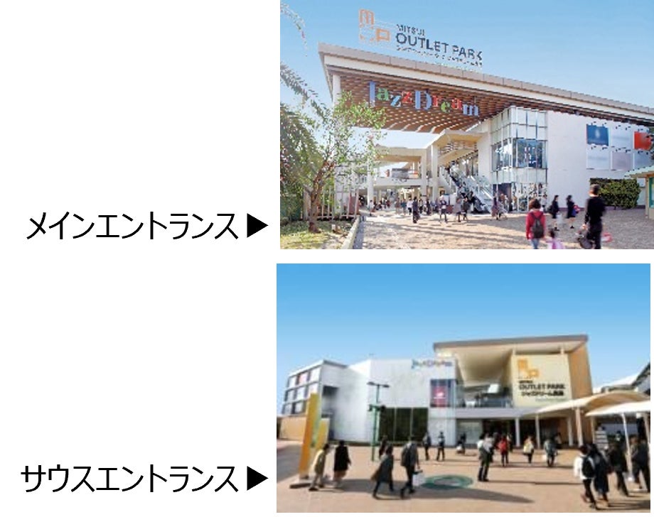 夏のお買い物は三井アウトレットパーク ジャズドリーム長島で！「LIMITED SALE」／「SUPER OUTLET SALE」開催！のサブ画像17
