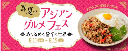夏のお買い物は三井アウトレットパーク ジャズドリーム長島で！「LIMITED SALE」／「SUPER OUTLET SALE」開催！のサブ画像7