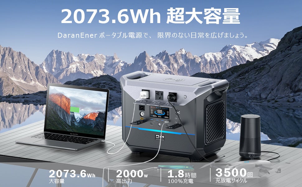 【最高50％OFF】DaranEner ポータブル電源 Amazon プライムデーセールは7月12日より開催！プライムパワーで自由に電力を持ち歩こう！のサブ画像5