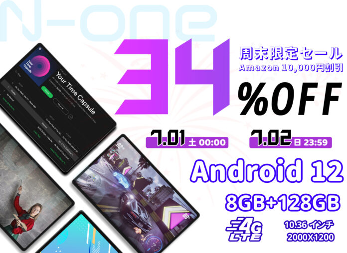 【週末限定セール】34% OFF 8GB+128GB、8コア、2Kビューの高性能タブレット,歴史最安値18,900円でAmazon購入できます！のメイン画像