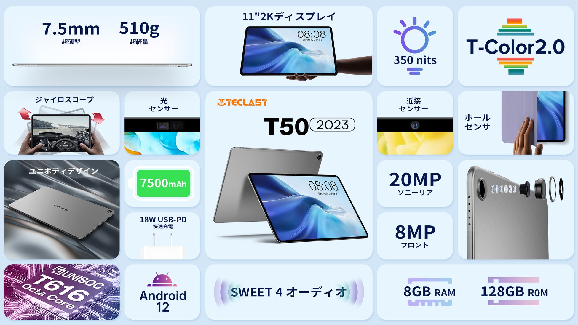 【Amazon限定】超高性能タブレット「T50 2023」がなんと23,839円で購入可能です。若者向けに設計されました！2日限定！のサブ画像2