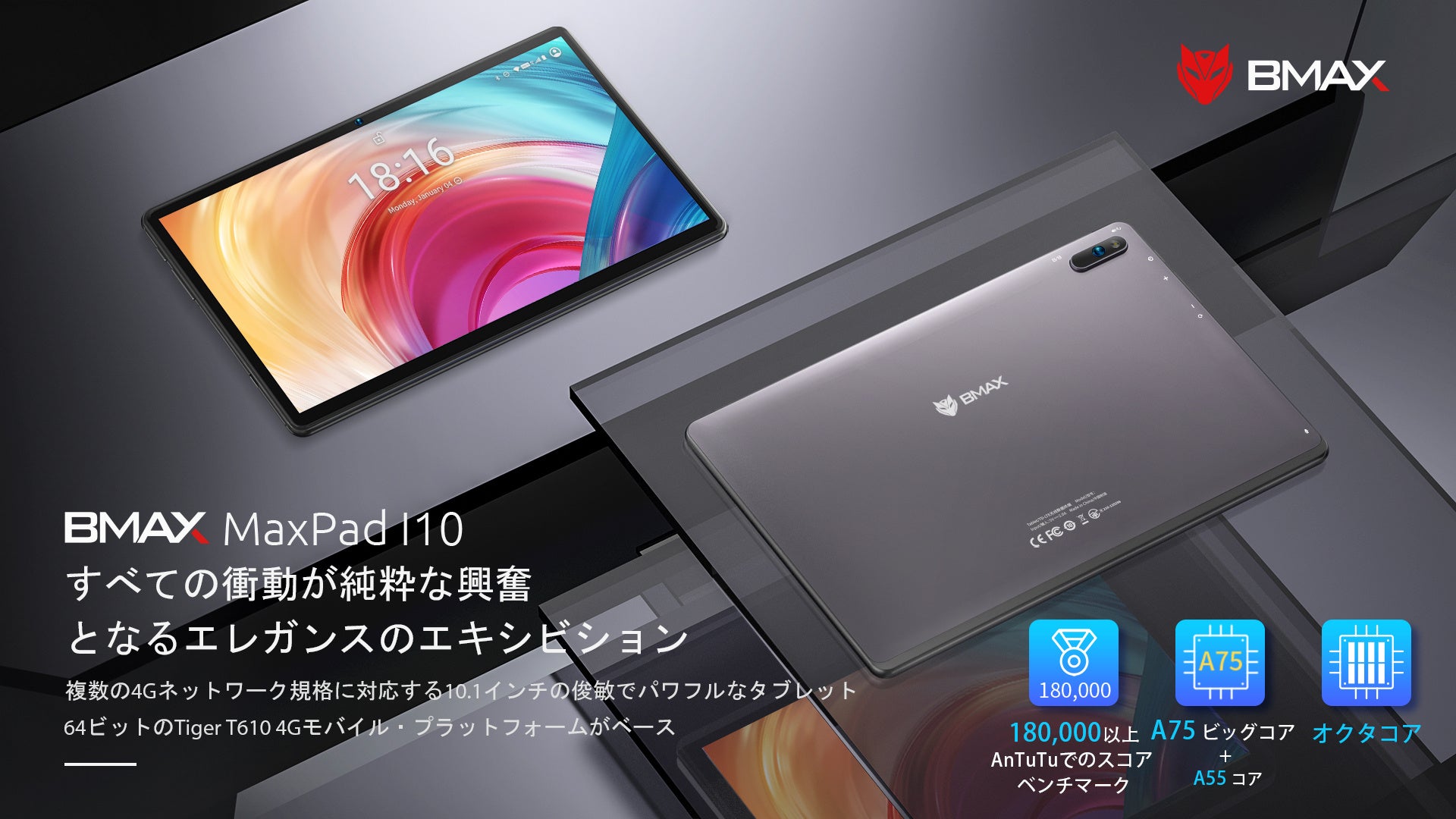 [史上最安値+72時間限定】BMAX ハイパフォーマンスタブレット「I10」 CPU 8コア T610, 10.1インチ, 4GB+64GB, 在庫一掃, 72時間限定特価.のサブ画像1