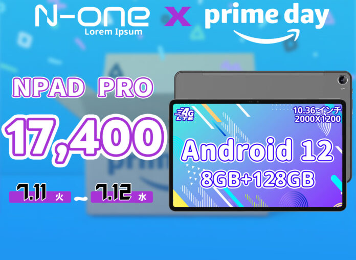 【Prime会員日 割引】60%OFF! Prime day 限定で最低価格17,400円で手に入る！ 4G LTE,8GB+128GB 8コア 高性能なタブレットが1万円以下で販売中！のメイン画像