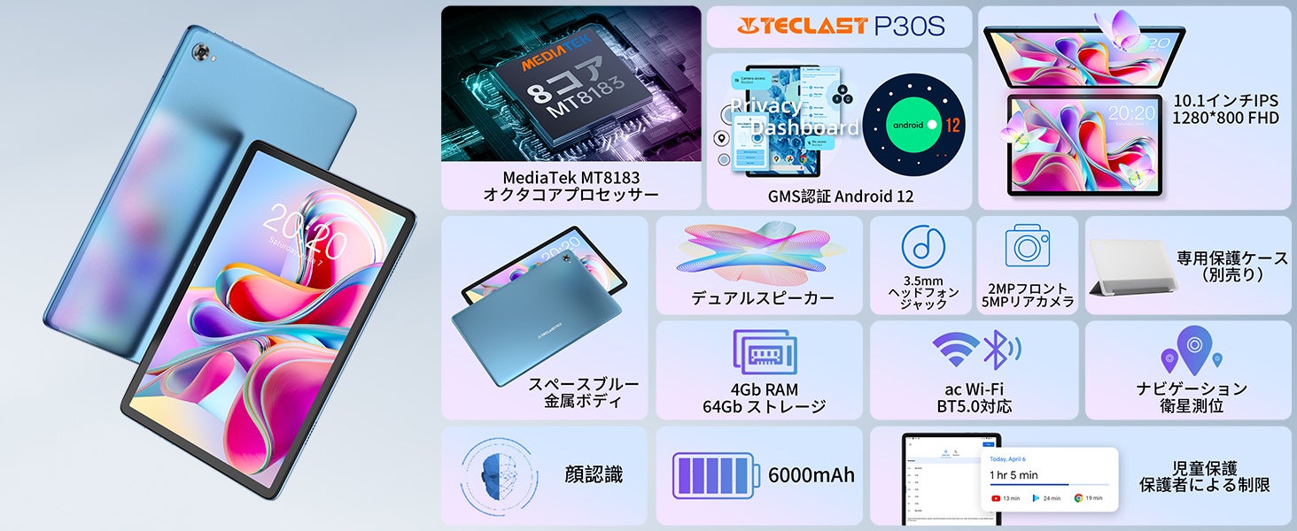 48時間限定！【Amazon Prime Day ビッグセール】TECLAST 高い人気タブレットPCが最大27%OFFで販売!のサブ画像5