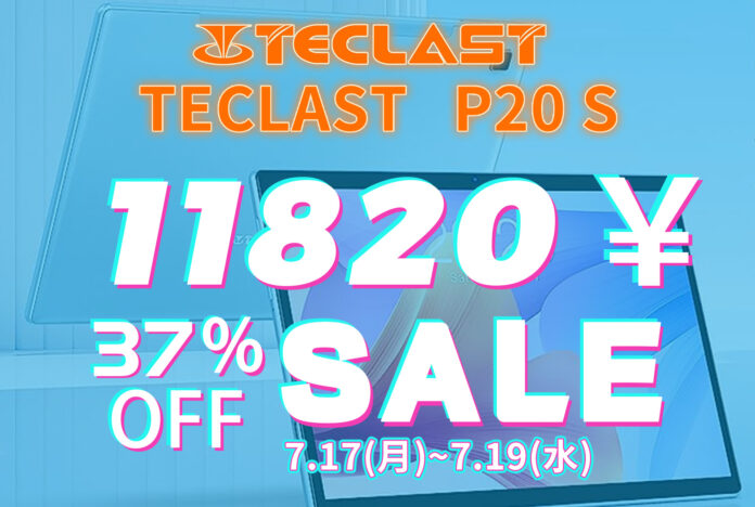 「在庫一掃セール」37% OFF!! TECLAST タブレット がまたも過去最安を更新! P20S が7,080円安の 1万1千円に下落した。のメイン画像
