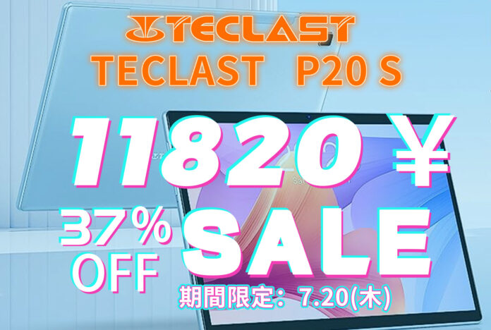 【史上最安値】TECLAST高性能 タブレット，10.1インチ、8コアCPU 驚きの価格 11,820円!!のメイン画像