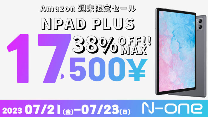 【週末限定セール】8コアCPU、8GB RAM + 128GB ROM超高性能タブレットが驚きの17,500円！Amazonでセール中です！のメイン画像