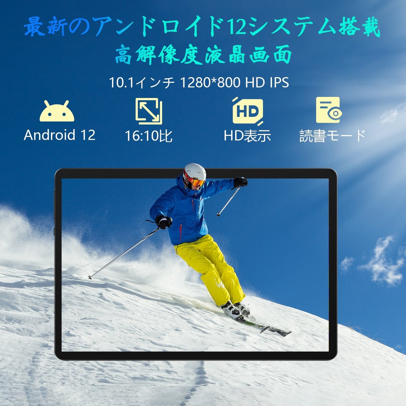 【大幅な値引き】Android 12 タブレット、最低価格はわずか9,999円、期間限定、最後の 20 ユニット！！のサブ画像3