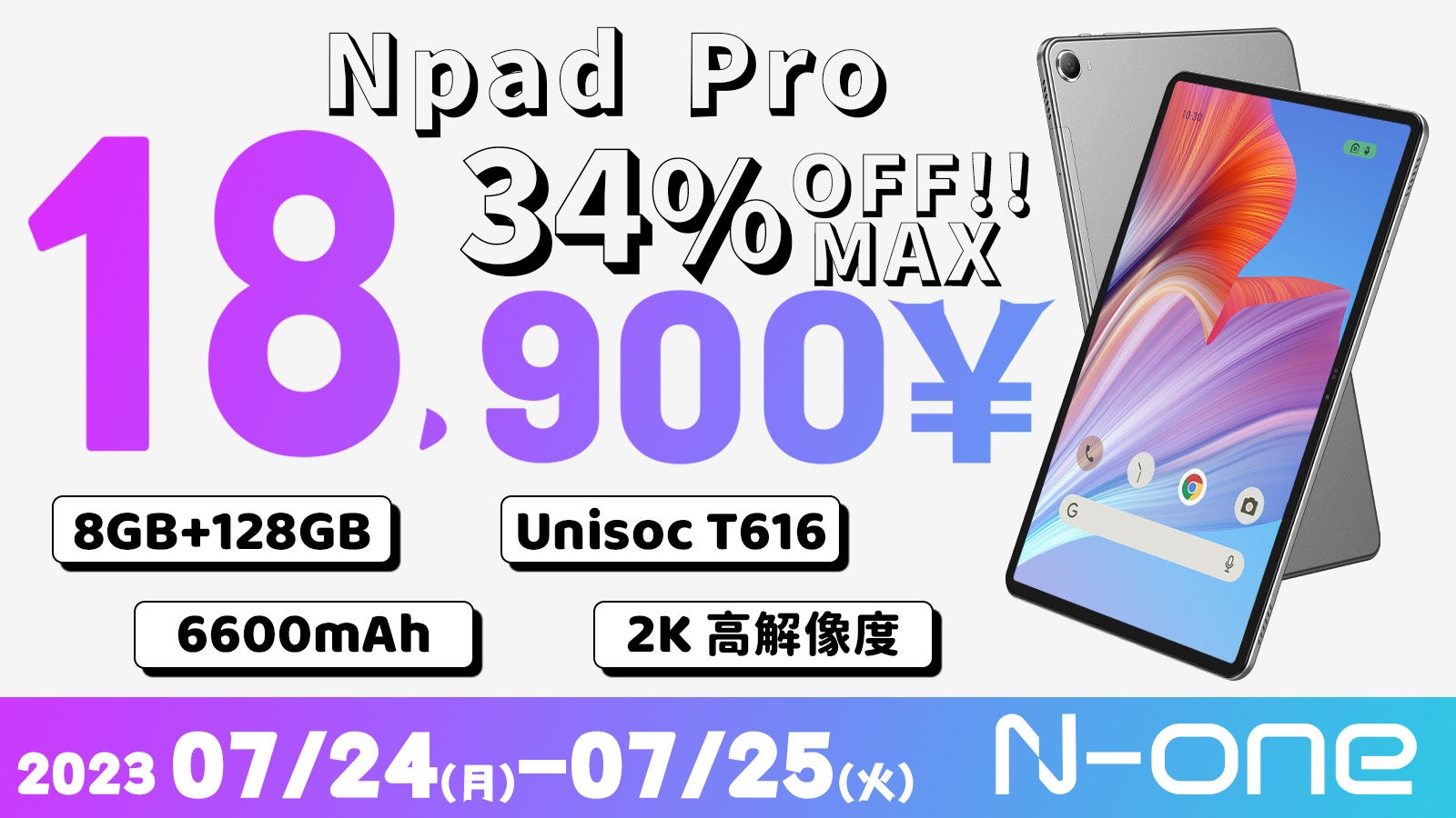 【Amazon期間限定セール】34%OFFが劇的な大幅安! Android 12 超高性能 8GB+128GB タブレットが超激安で販売中のサブ画像1