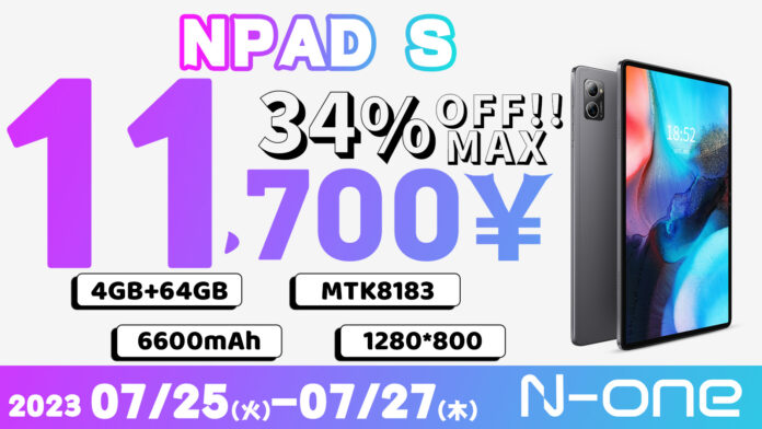 【クリアランスセール】過去最低！大人気Android 12タブレットが激安の11,700円Amazonで歴史最安値で販売中！独占クーポンコードのメイン画像