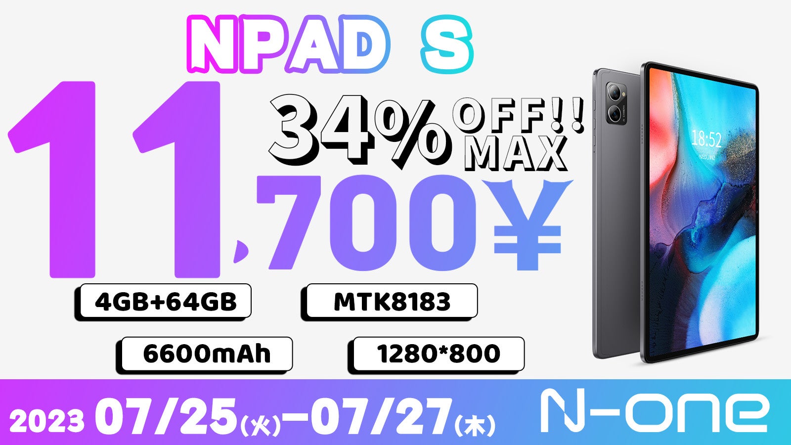 【クリアランスセール】過去最低！大人気Android 12タブレットが激安の11,700円Amazonで歴史最安値で販売中！独占クーポンコードのサブ画像1