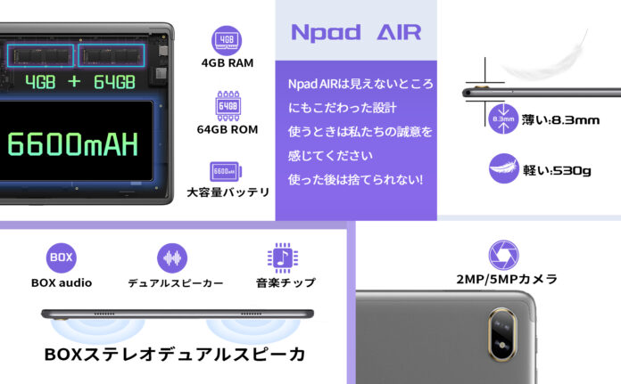 【週末限定セール】N-ONE 高性能Androidタブレットが最大36%オフで購入できるサマーセール開催!! 歴史最安値12,000円でAmazon購入できます！のメイン画像