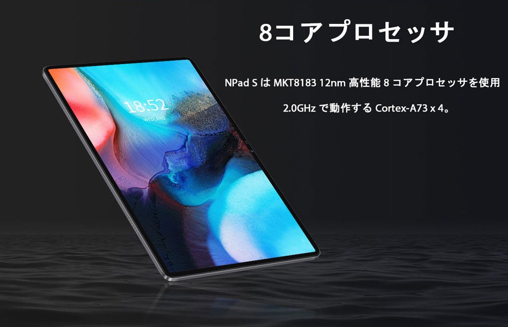 初の8コア高性能タブレットパソコン、限定購入で最安値は11,900円！のサブ画像2