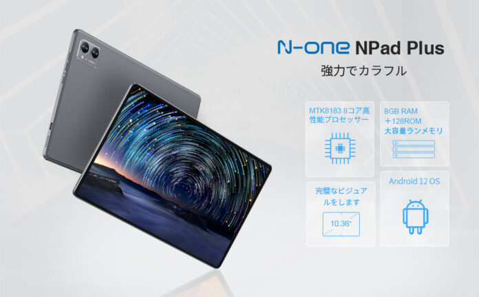 【おすすめセール】高性能なタブレットが今なら16900円で購入可能！若者向けに特別設計！本日限定！のメイン画像