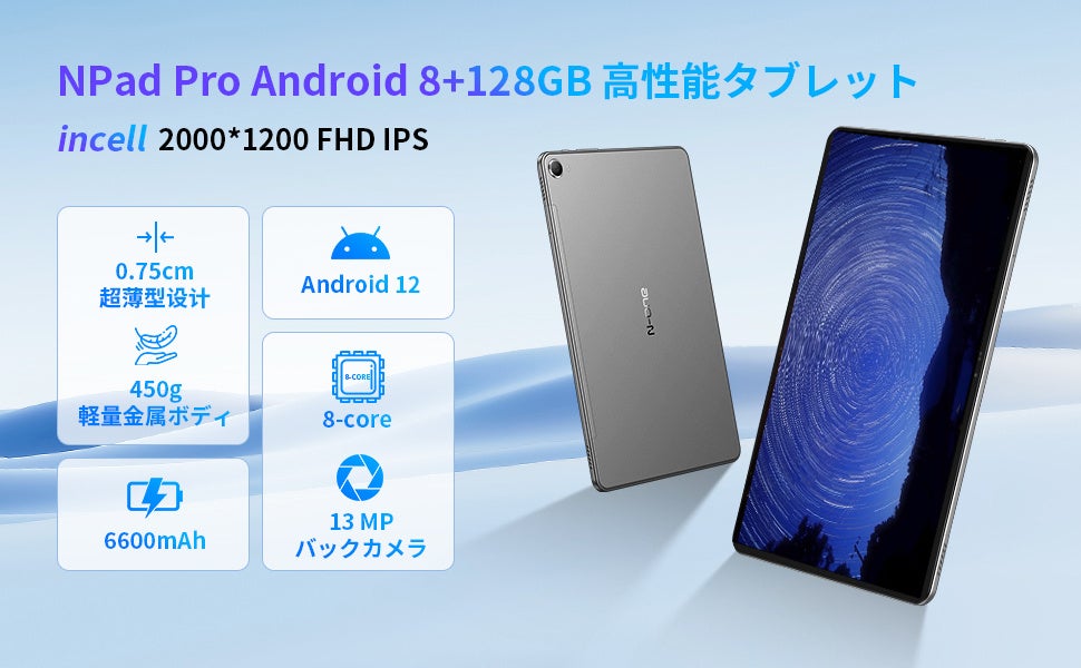 【Amazon限定】30%OFF！8コア Android 12！若手ビジネスマン向けに設計された高性能なタブレット！のサブ画像1