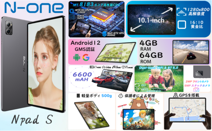 【Amazonプライムデー割引】高性能タブレットPC各種が10,900円まで値下げ！のメイン画像