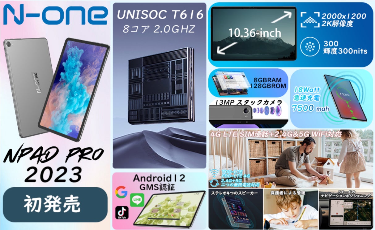 【Amazonプライムデー割引】高性能タブレットPC各種が10,900円まで値下げ！のサブ画像3