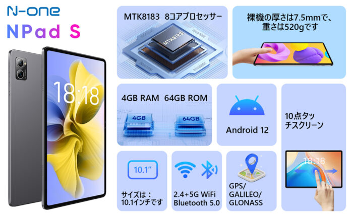 Amazon会員限定で最低価格10900円で手に入る、全5つ星の評価を獲得した8コア高性能なタブレットです。のメイン画像