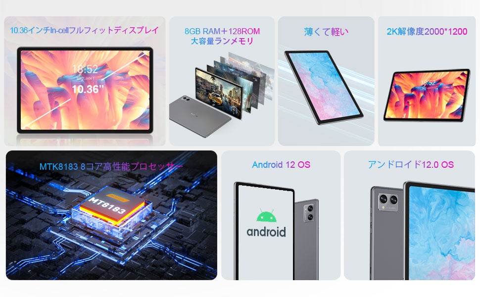 Amazon会員限定で最低価格10900円で手に入る、全5つ星の評価を獲得した8コア高性能なタブレットです。のサブ画像2