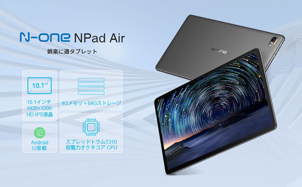「Amazon会員限定販売」で、最低価格は10,900円で、5つ星の評価を受けた8コアの高性能なタブレットです。のサブ画像1