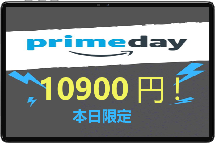 【カウントダウンカーニバル7時間】この2023年の新型タブレットはたったの10,900円のメイン画像