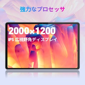 “で、最低価格17555円！5つ星を獲得した8コアの高性能タブレットはいかがでしょうか？”のサブ画像4