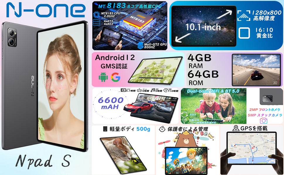 【Amazon月末セール】最低12038円！レジャーやエンターテイメントを満足させるために、さまざまな高スコアのタブレット コンピューターを選択してくださいのサブ画像1