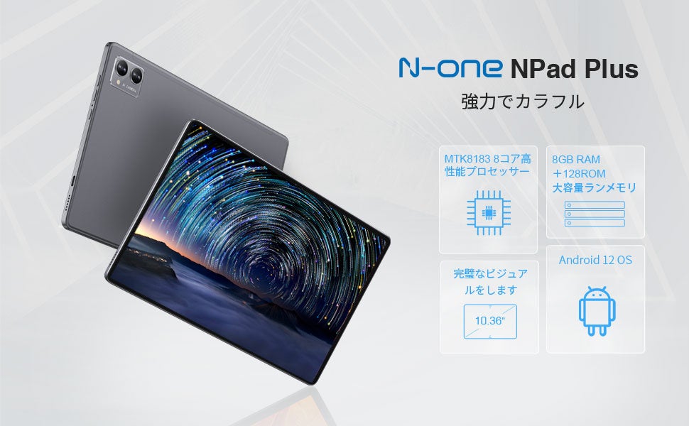 なぜ16,900円で高性能な8コアのタブレットを手に入れることができるのでしょうか？のサブ画像1