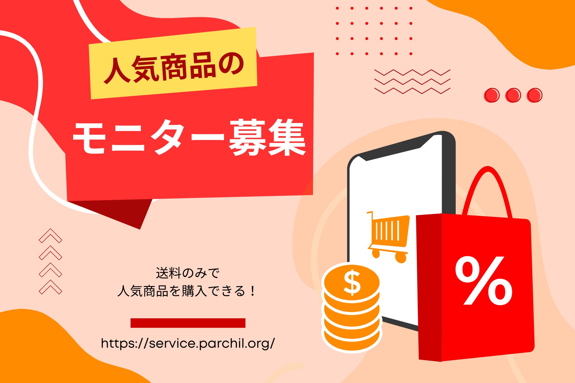 【最大90%OFF・送料無料】株式会社Linpleとペアチルが提携し、会員限定のネットショップOPEN！のサブ画像3
