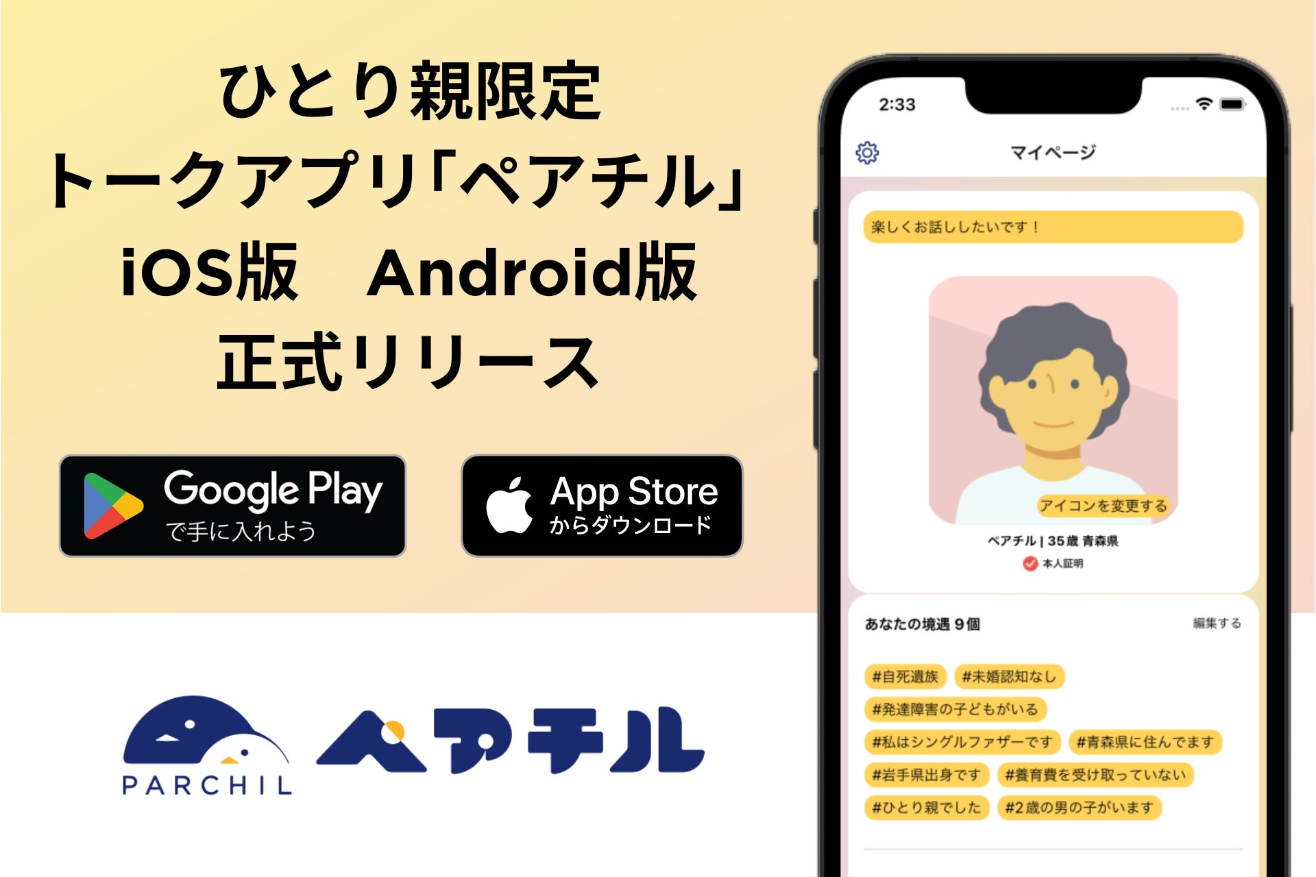 【最大90%OFF・送料無料】株式会社Linpleとペアチルが提携し、会員限定のネットショップOPEN！のサブ画像6
