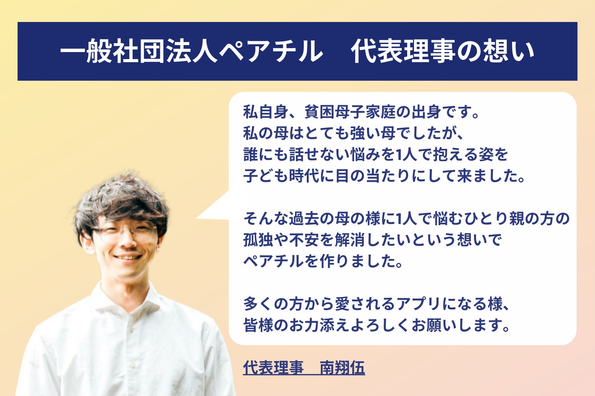 【最大90%OFF・送料無料】株式会社Linpleとペアチルが提携し、会員限定のネットショップOPEN！のサブ画像7