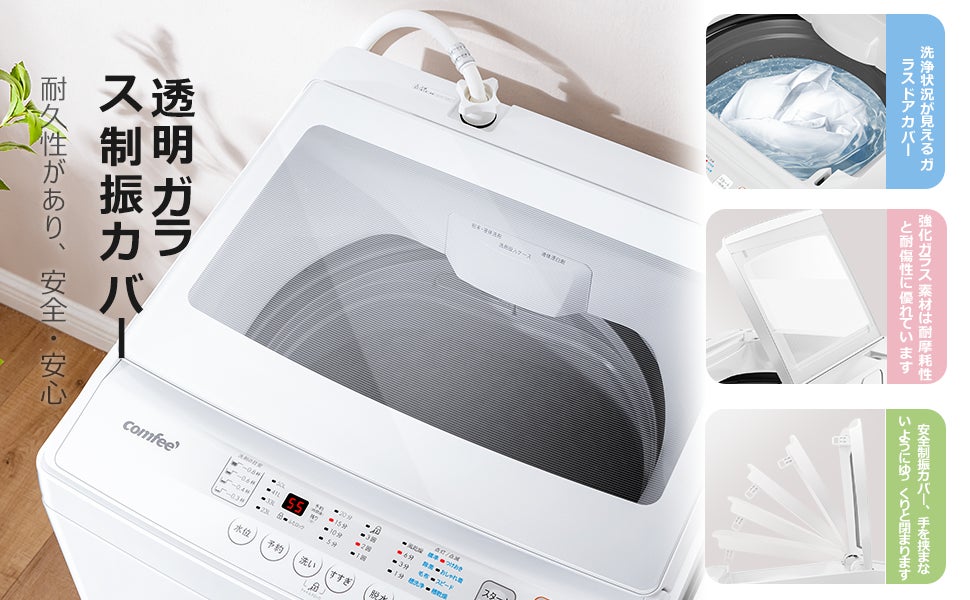 超お買い得！Comfee’ 7kg 全自動 洗濯機 7月12日(月)23時59分までのアマゾンPrimedayセール 17%off！ただ28990円のサブ画像2